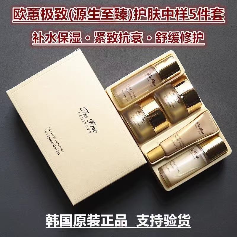 Luxury Skincare Korea - NOWY Zestaw upominkowy Ohui 5 szt.